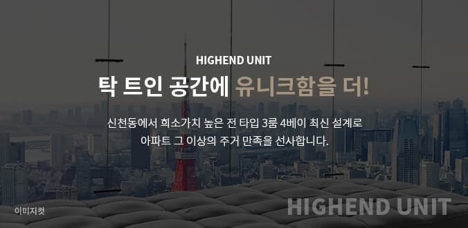 시흥신천역 성원상떼빌 엘프라임 (5).jpg